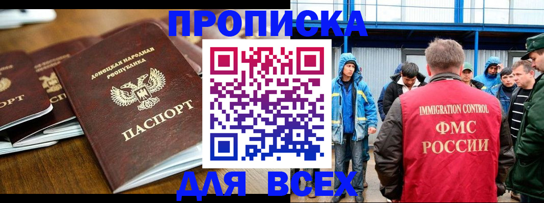 миграционный учет в Иваново
